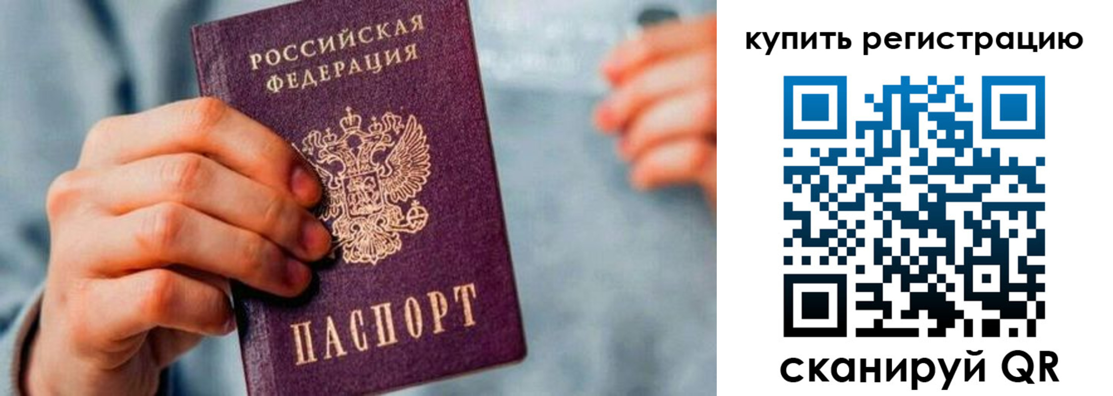 прописка регистрация в Добрянке