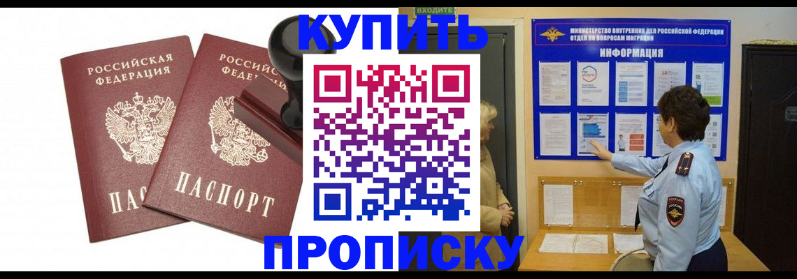 где прописаться в Добрянке