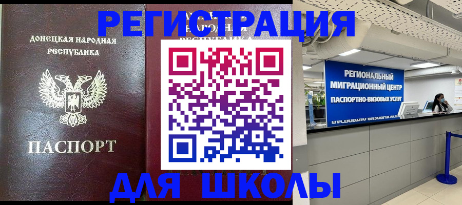 временная регистрация купить в Добрянке