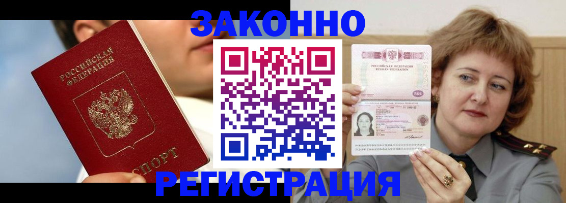 временная регистрация собственник в Добрянке