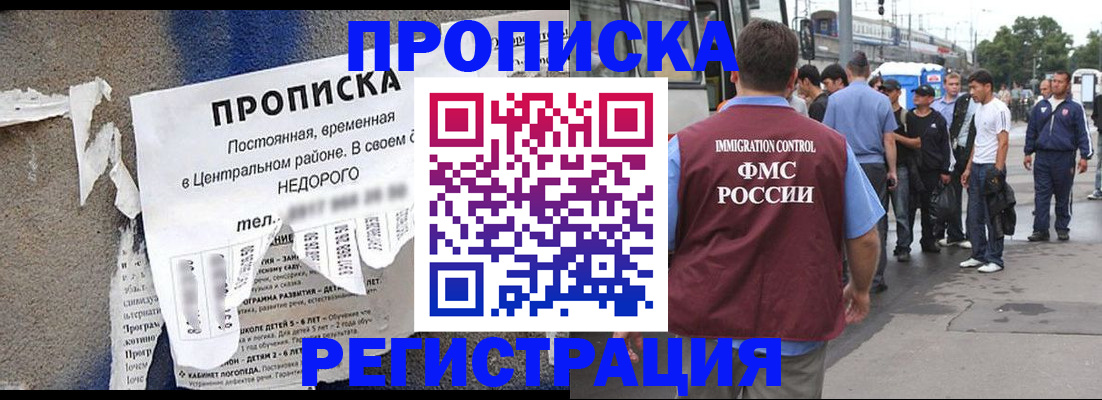 временная прописка в Добрянке