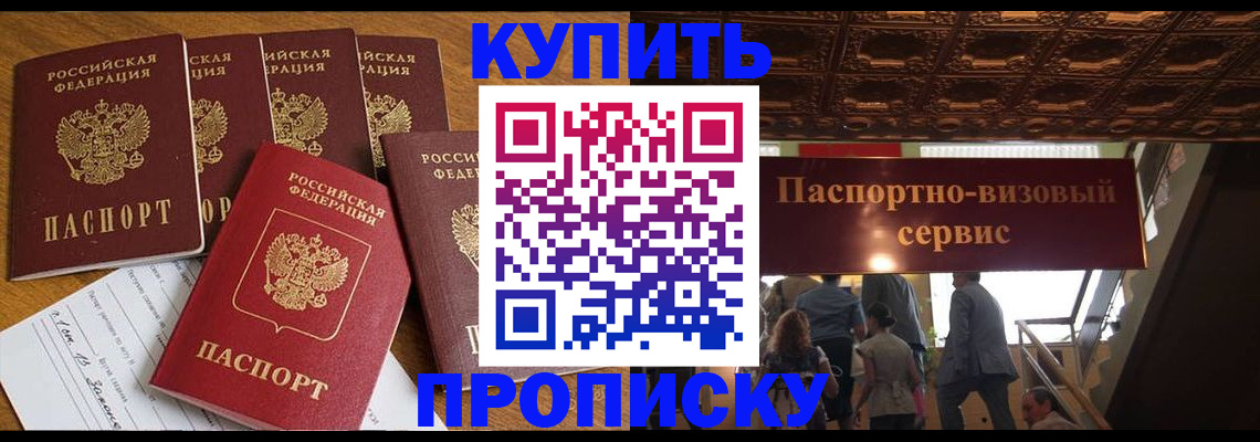 прописка иностранных граждан в Добрянке