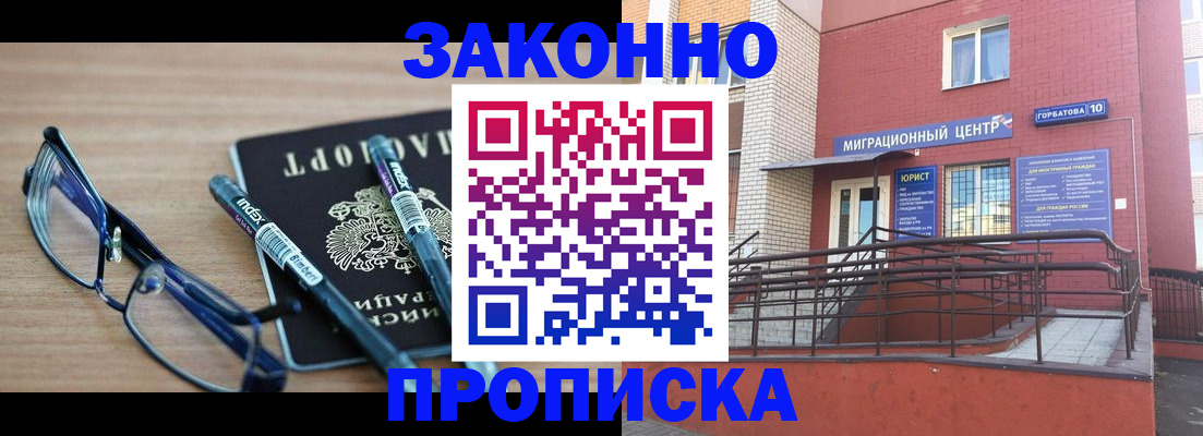 прописка для кредита в Добрянке